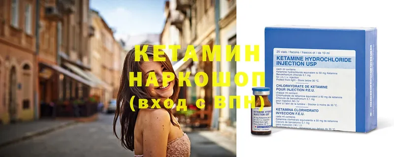 КЕТАМИН ketamine  Почеп 