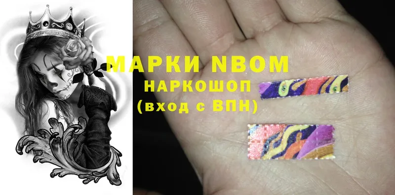 Марки NBOMe 1,5мг  где купить наркотик  Почеп 